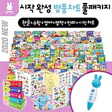 ★책장증정★ 블루래빗 시작완성 풀패키지 + 토끼펜 + 시작병품 포함