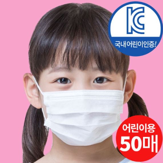 3중필터 프리미엄 일회용 마스크(50매) 유아용/성인용