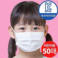 3중필터 프리미엄 일회용 마스크(50매) 유아용/성인용