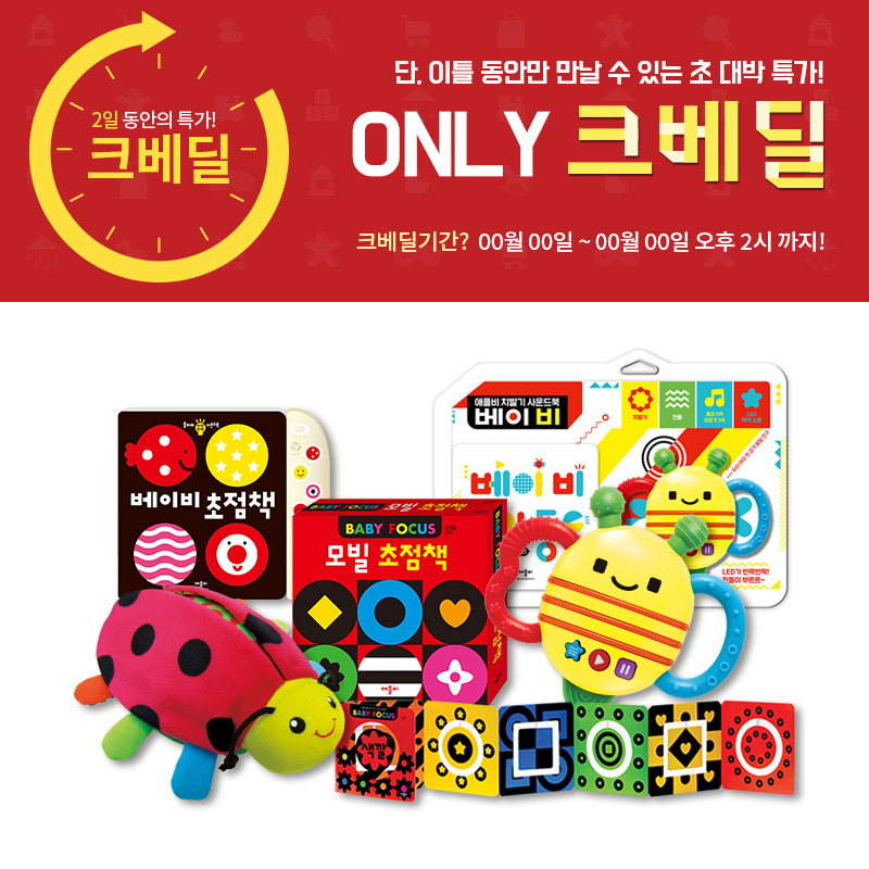 ● 애플비&크라잉베베   처음만나는 신생아 출산선물 세트