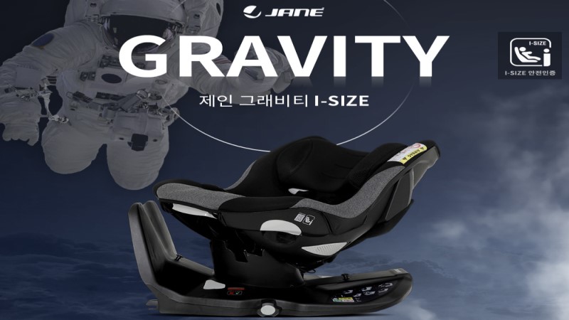 [콩코드] 제인 그래비티 아이코닉 아이사이즈 회전형 카시트 (ISOFIX)