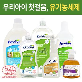 프랑스 유기농 세제 에코두 초특가 행사