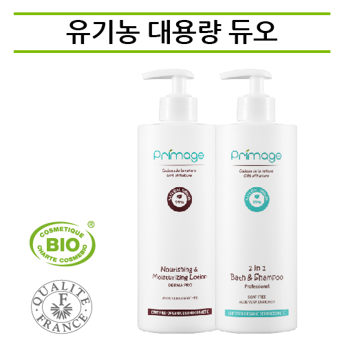 쁘리마쥬 유기농 택1(세럼+고보습 or 바스+로션)