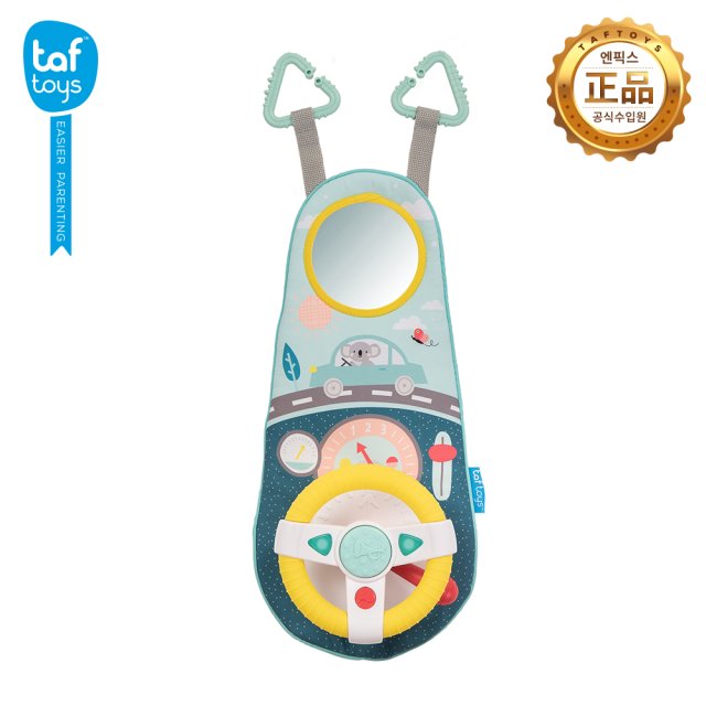 타프 토이즈 카시트 운전놀이장난감