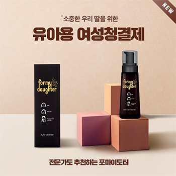 포마이도터 유아 여성청결제 270ml