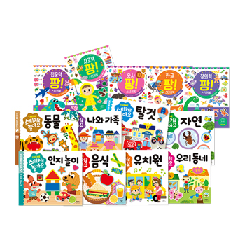 ● 애플비&크라잉베베  유아발달 스티커놀이 세트