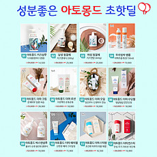 성분좋은 아토몽드 초핫딜!