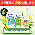 [에코두] 프랑스 유기농 세제 봄맞이 세일해봄~