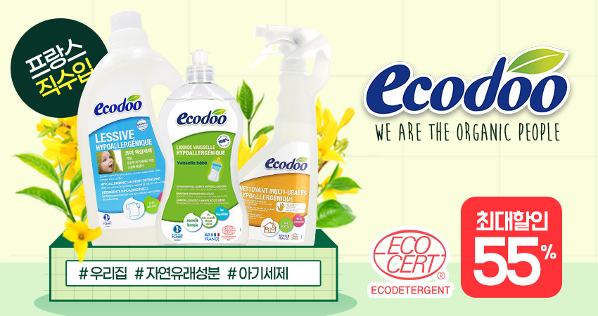 [에코두] 프랑스 유기농 세제 마지막 세일해봄~