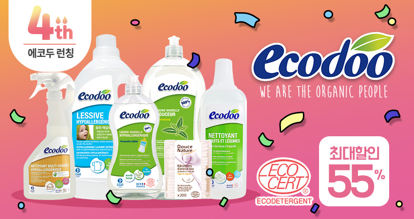 프랑스 유기농 세제 에코두 4주년 특가 행사