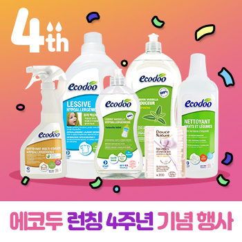 프랑스 유기농 세제 에코두 4주년 특가 행사