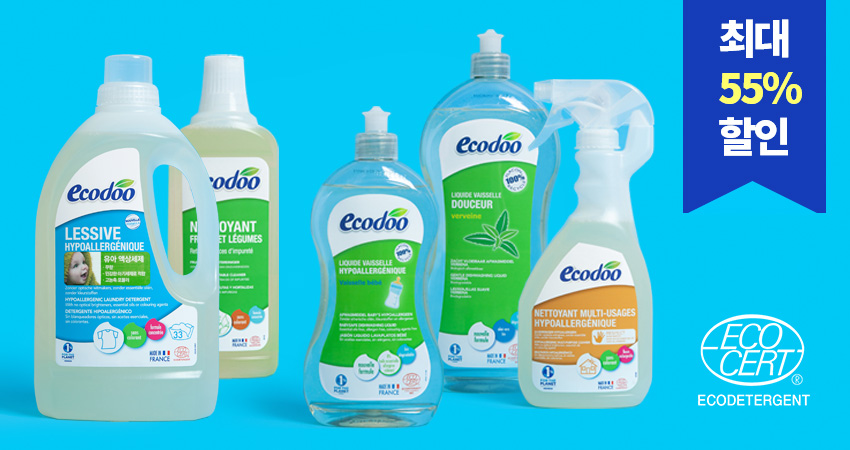 에코두 유기농 유아 & 생활세제 특가 이벤트