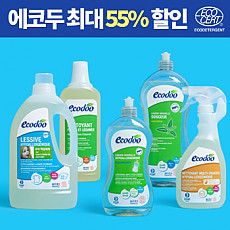 에코두 유기농 유아 & 생활세제 특가 이벤트