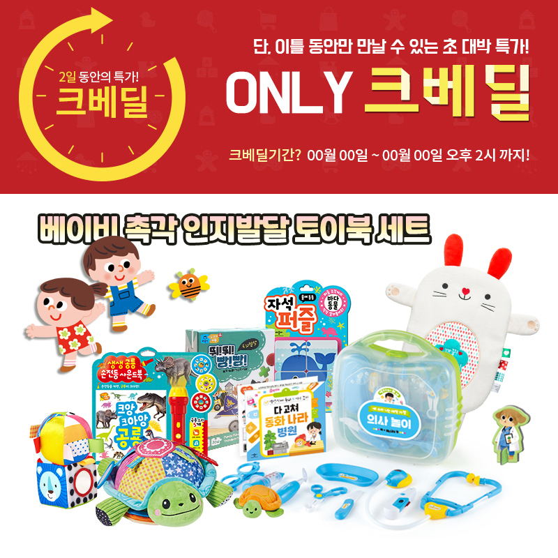 ● 애플비&크라잉베베  [베이비 촉각 인지발달 토이북  3가지 세트]