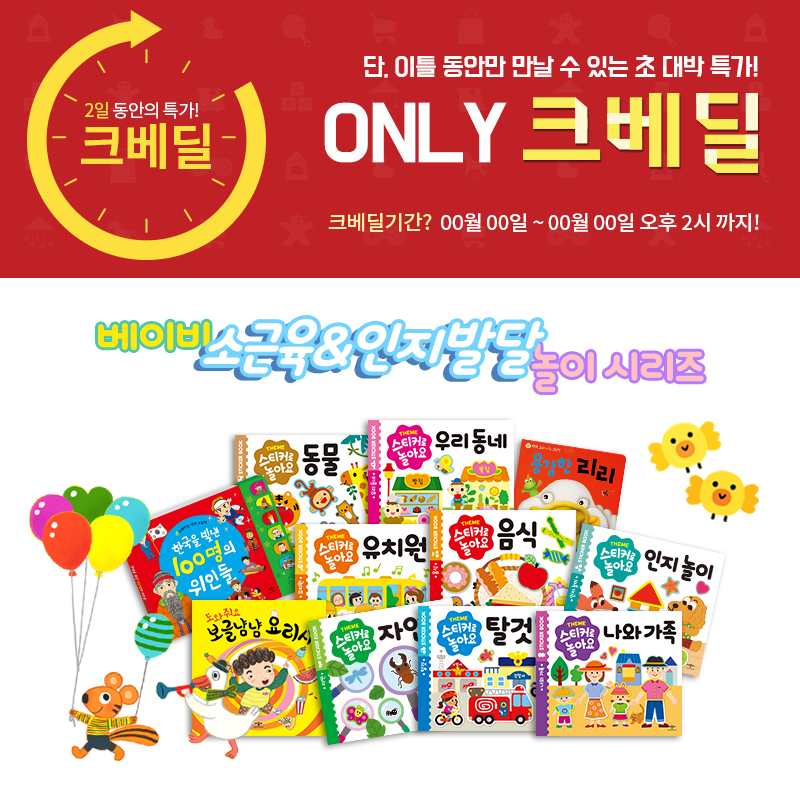 ● 애플비&크라잉베베  [베이비 소근육&인지발달 놀이시리즈]