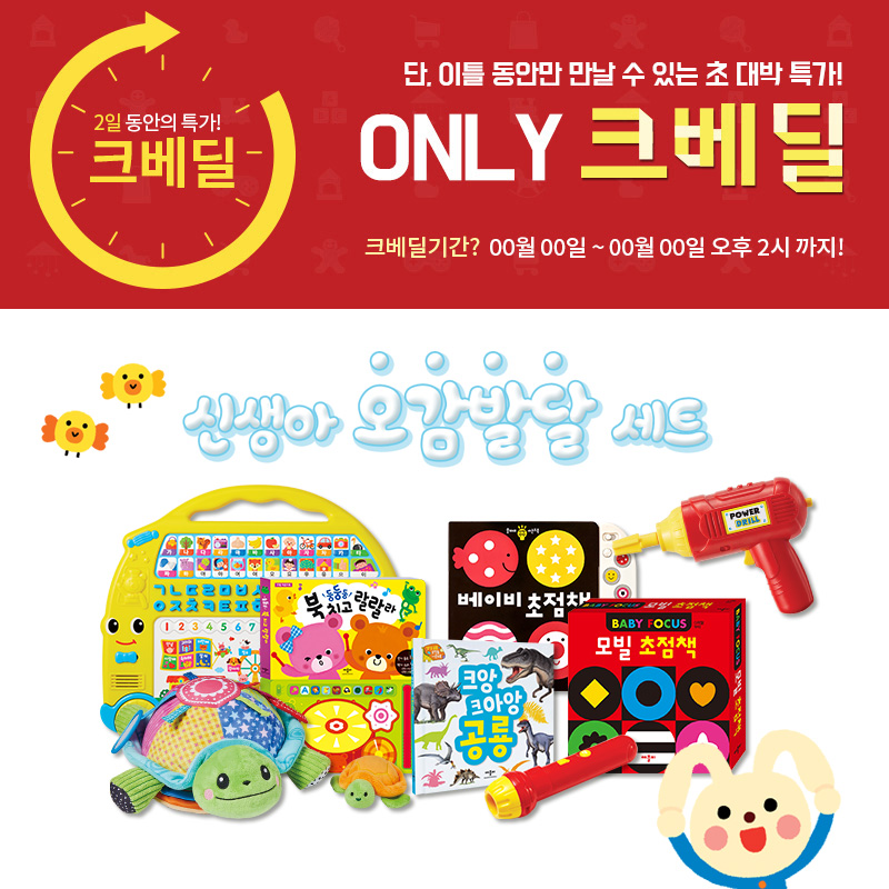 ● 애플비&크라잉베베  [신생아 오감발달 세트]